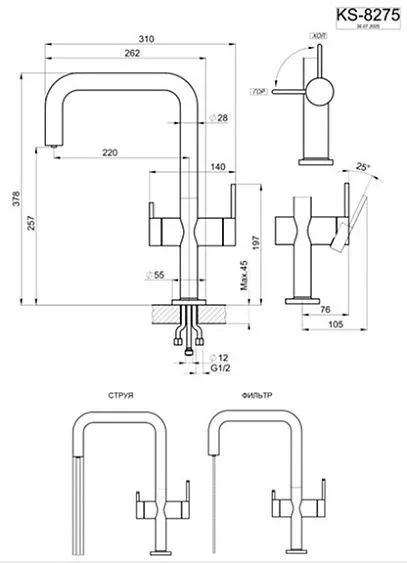 Смеситель GRANULA KS-8275 нержавеющая сталь