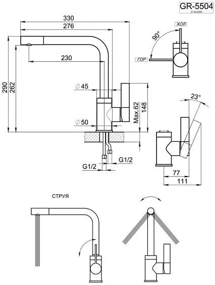 Смеситель GRANULA 5504 арктик