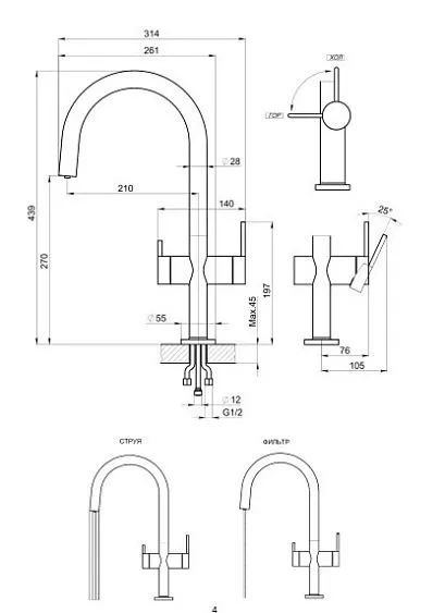 Смеситель GRANULA KS-8274 нержавеющая сталь