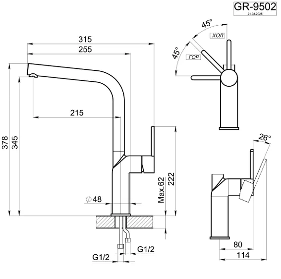 Смеситель GRANULA 9502 базальт