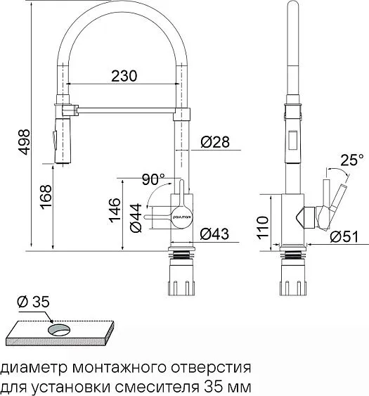Смеситель PAULMARK Halt Ha214021-BS