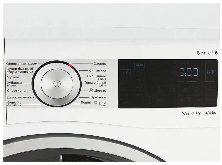 Стиральная машина BOSCH WDU8H543EU