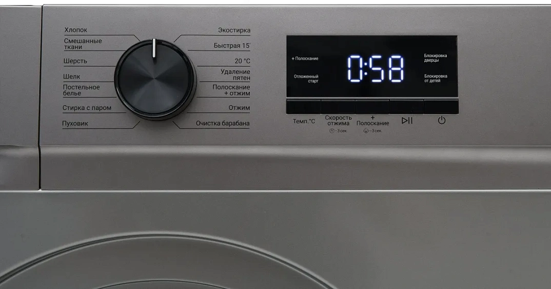 Стиральная машина KRAFT KF-MBDS7109G