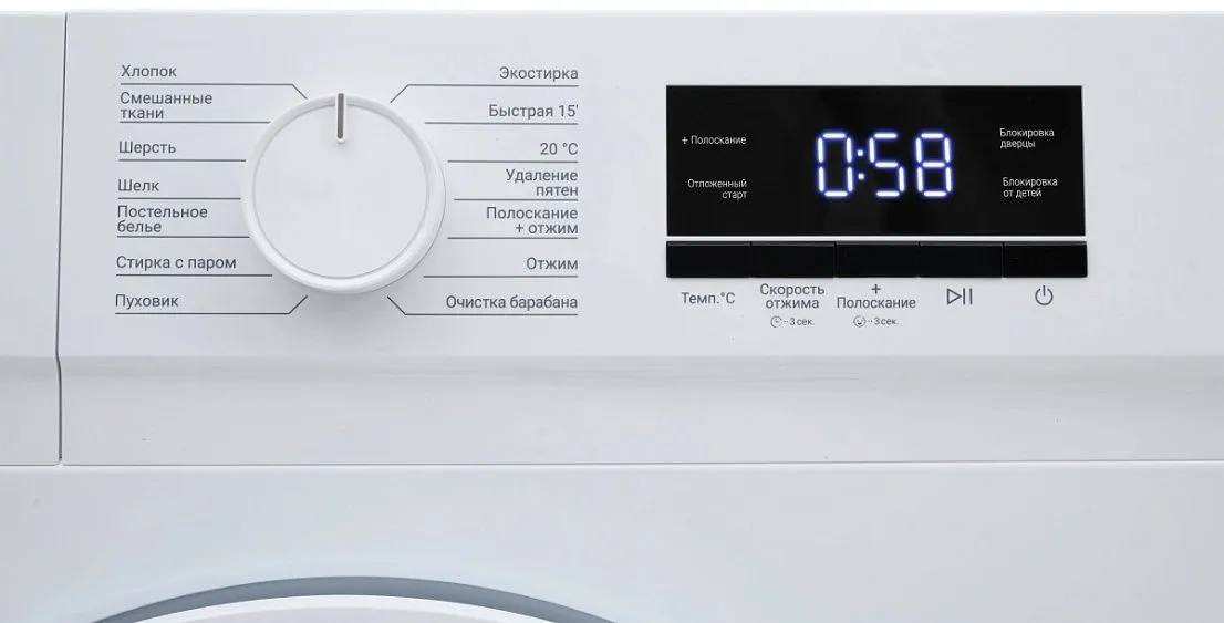 Стиральная машина KRAFT KF-MBDS7108W