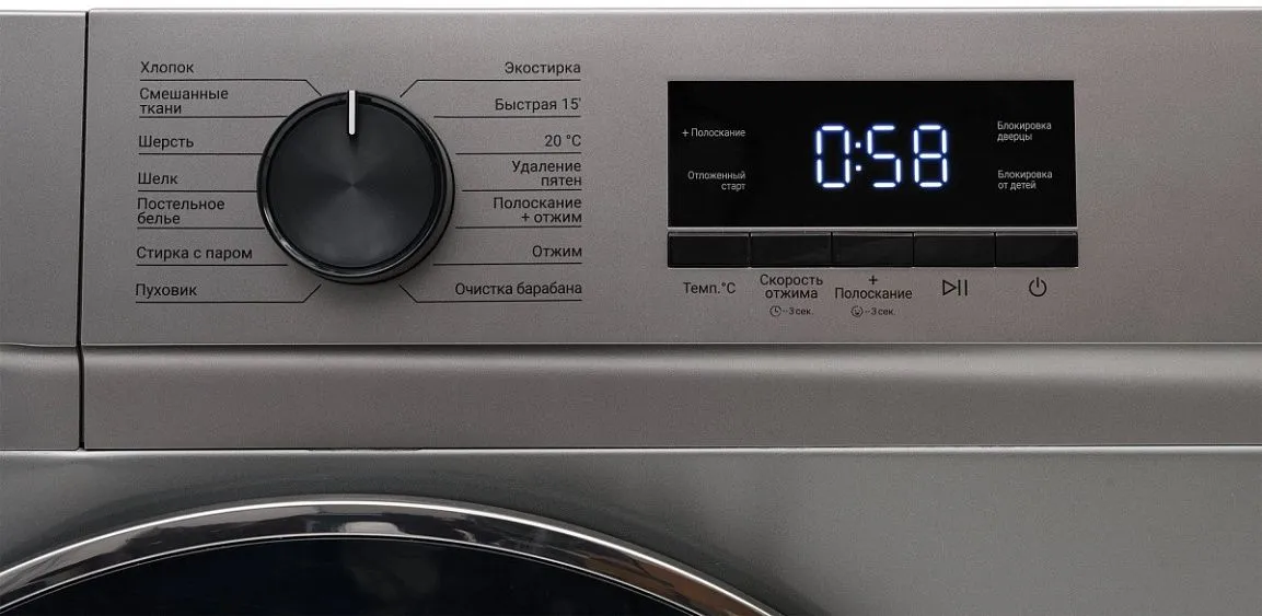 Стиральная машина KRAFT KF-MBDS8148G