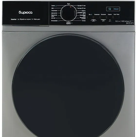 Стиральная машина БИРЮСА WM-SN1014/15 M