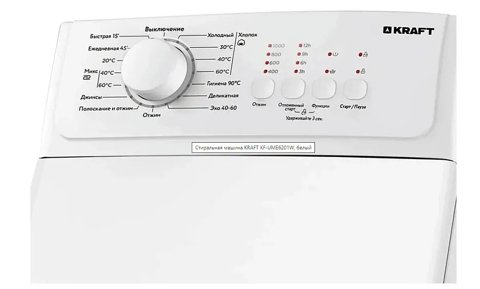 Стиральная машина KRAFT KF-UME 6201 W