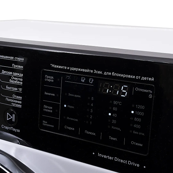 Стиральная машина ESPERANZA WMF712IBD11