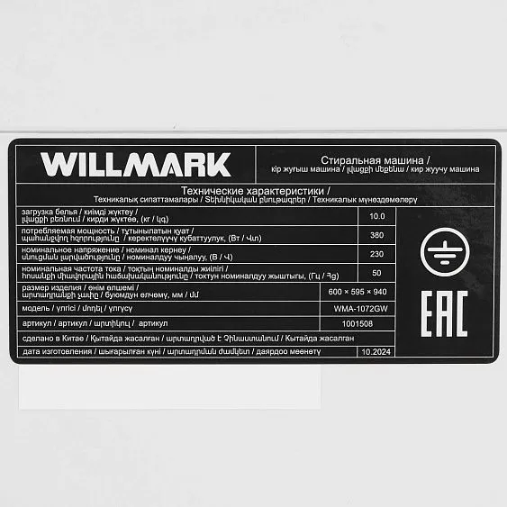 Стиральная машина WILLMARK WMA-1072GW