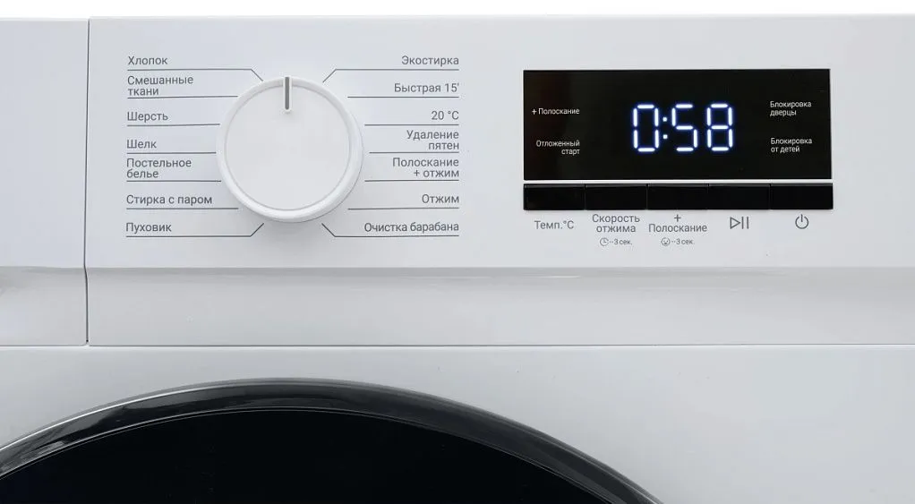 Стиральная машина KRAFT KF-MBDS8147W