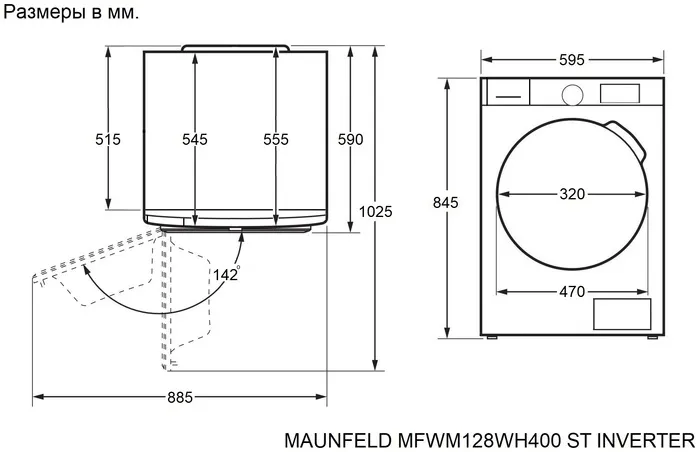 Стиральная машина MAUNFELD MFWM128WH400 ST INVERTER