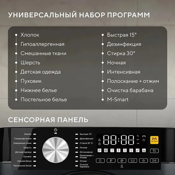 Стиральная машина HYUNDAI WME7217