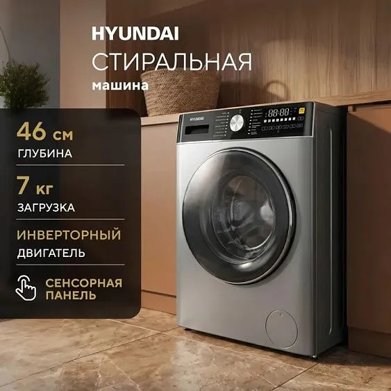 Стиральная машина HYUNDAI WME7217