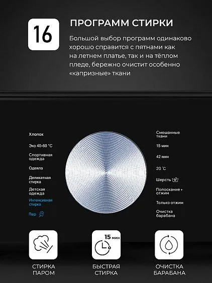 Стиральная машина LEX LWM07012WBTHID slim