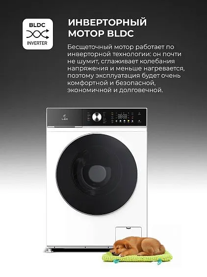 Стиральная машина LEX LWM07012WBTHID slim
