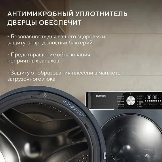 Стиральная машина HYUNDAI WME7217