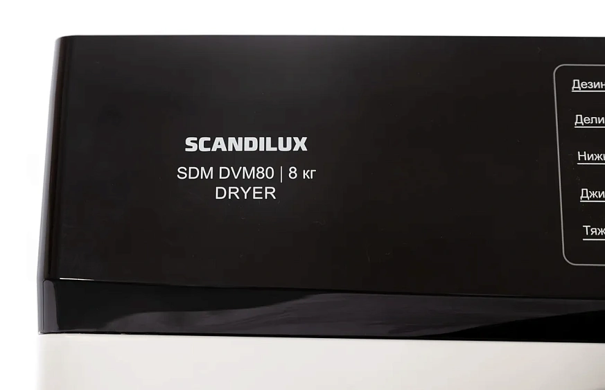 Сушильная машина SCANDILUX SDM DVM80