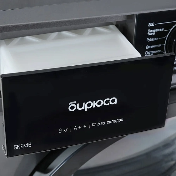 Сушильная машина БИРЮСА DM-SN9/46 M