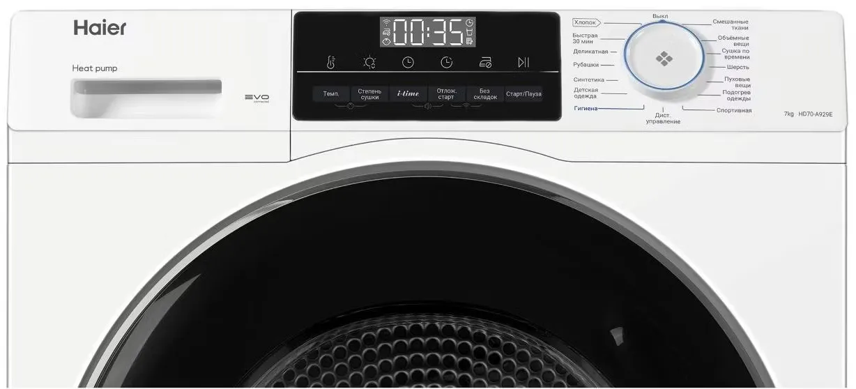 Сушильная машина HAIER HD70-A929E