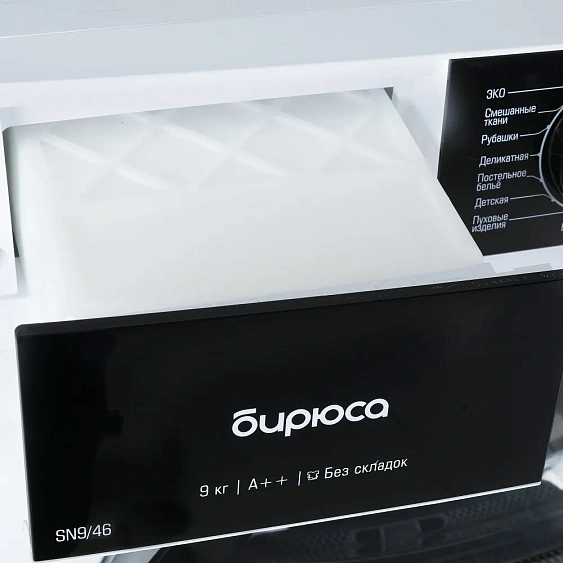 Сушильная машина БИРЮСА DM-SN9/46