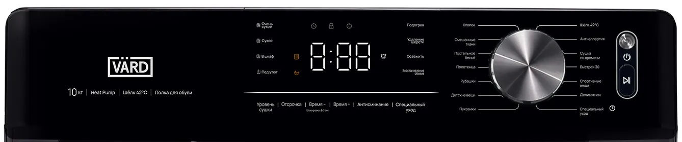 Сушильная машина VARD VTH410