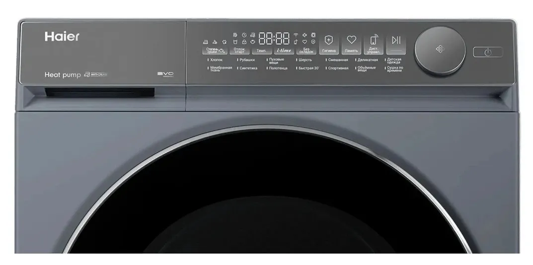 Сушильная машина HAIER HD80-A2367SU1