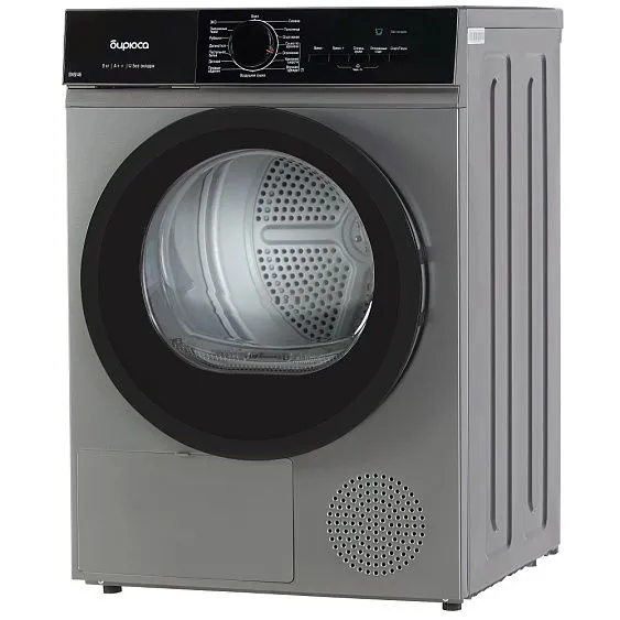 Сушильная машина БИРЮСА DM-SN9/46 M