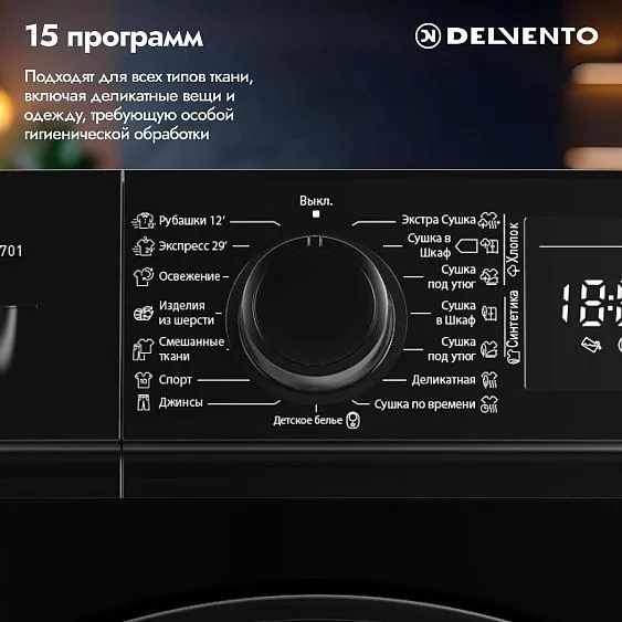 Сушильная машина DELVENTO VBD701