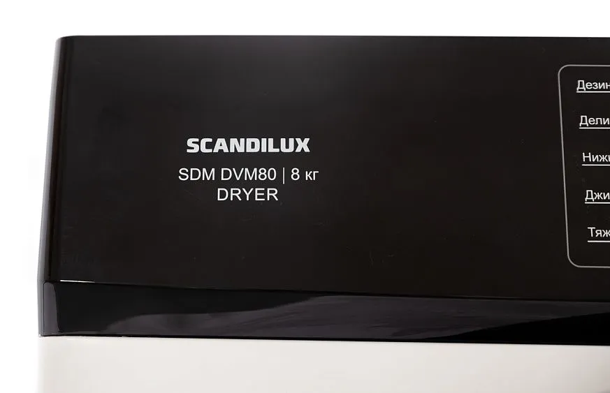 Сушильная машина SCANDILUX SDM DVM80