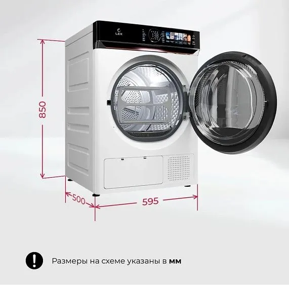 Сушильная машина LEX LDM08WD Lux