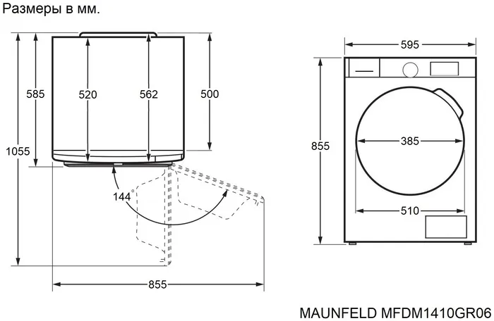Сушильная машина MAUNFELD MFDM1410GR06