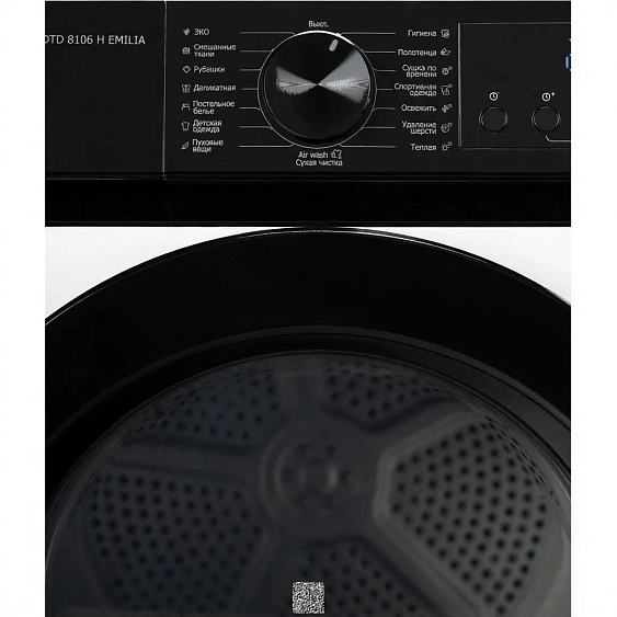 Сушильная машина DELONGHI DTD 8106 H EMILIA