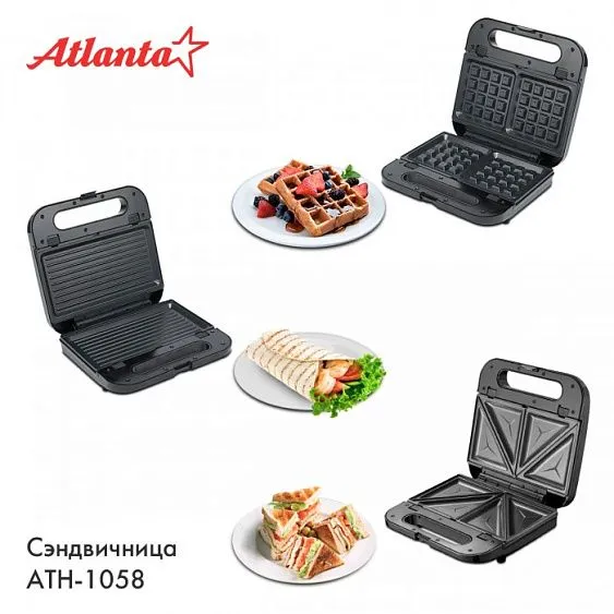 Сэндвичница ATLANTA ATH-1058