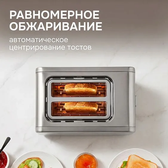 Тостер ZIGMUND & SHTAIN ST-102