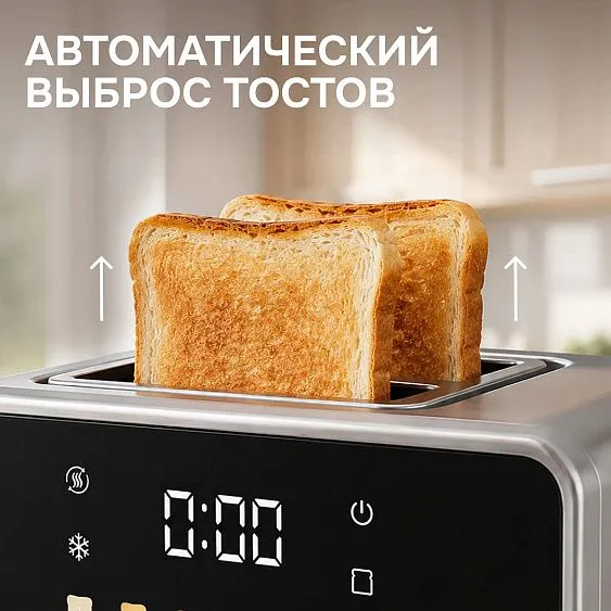 Тостер ZIGMUND & SHTAIN ST-102