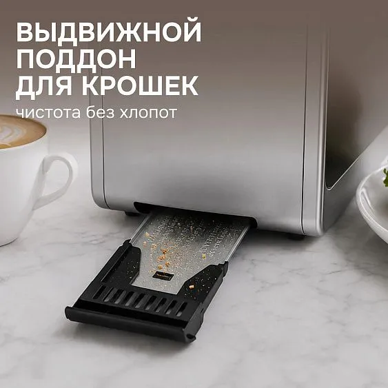 Тостер ZIGMUND & SHTAIN ST-102