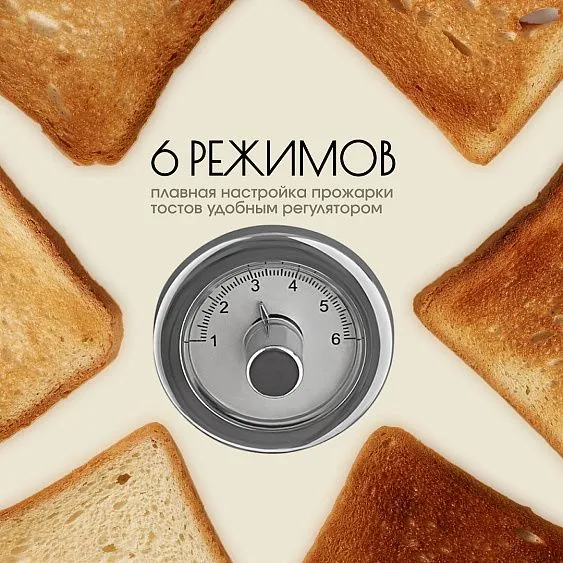 Тостер TESLER TT-245 BEIGE