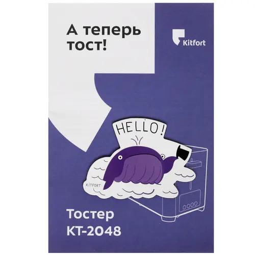 Тостер KITFORT КТ-2048