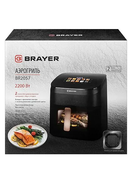 Аэрогриль BRAYER BR2057