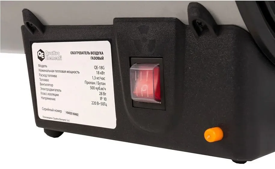 Газовая тепловая пушка QUATTRO ELEMENTI QE-18G 772-289