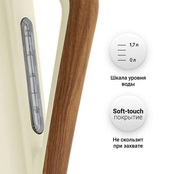 Чайник TESLER KT-1740 BEIGE