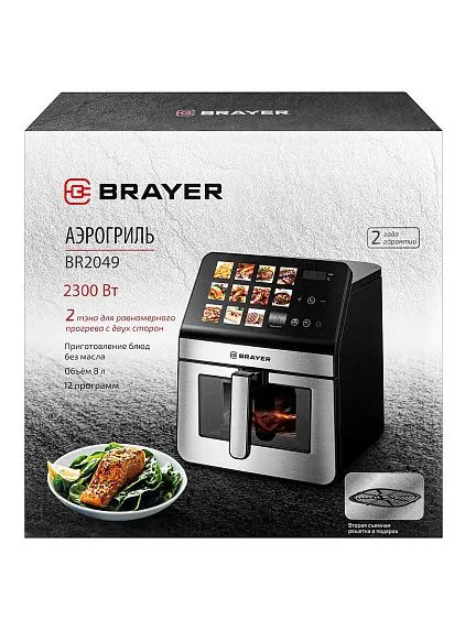 Аэрогриль BRAYER BR2049