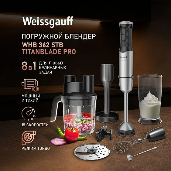 Блендер WEISSGAUFF WHB 362 STB TitanBlade Pro