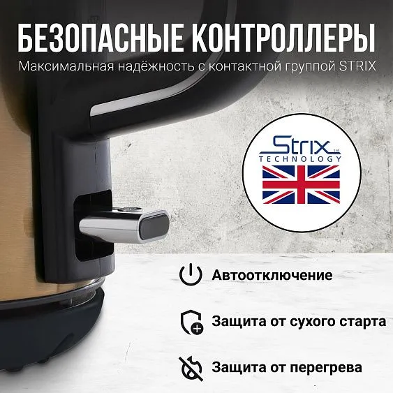 Чайник TESLER KT-1710 BRONZE