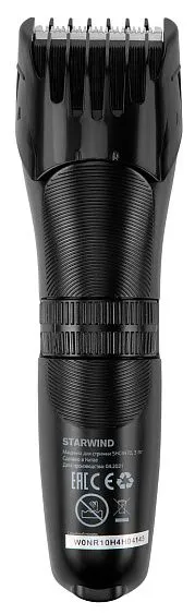 Машинка для стрижки STARWIND SHC4470
