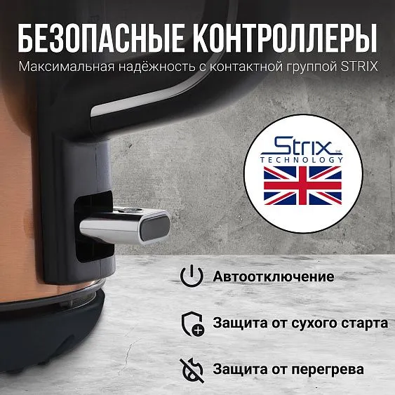 Чайник TESLER KT-1710 COPPER