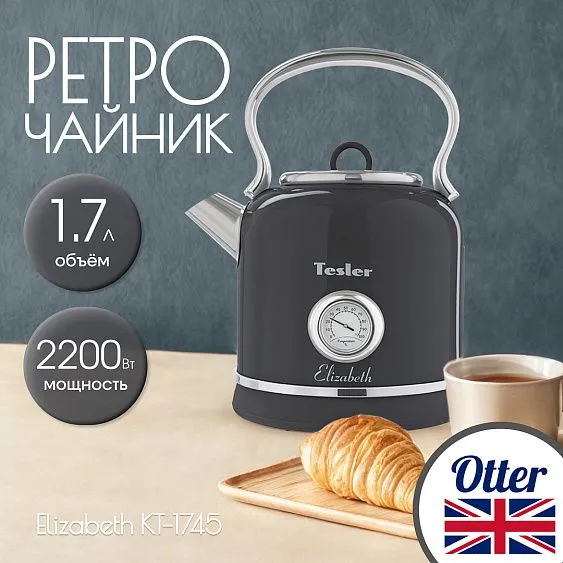 Чайник TESLER KT-1745 MIDNIGHT