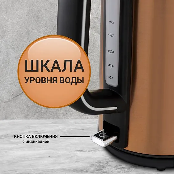 Чайник TESLER KT-1710 COPPER