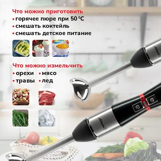 Блендер ATLANTA ATH-3149 black