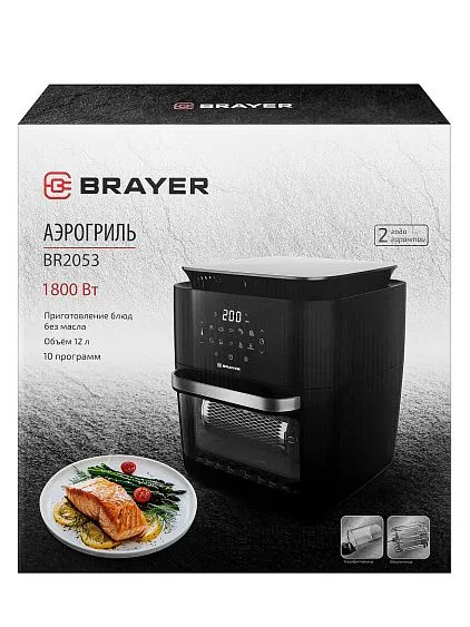 Аэрогриль BRAYER BR2053